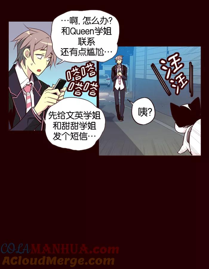 《狂野少女》第154话 第25页