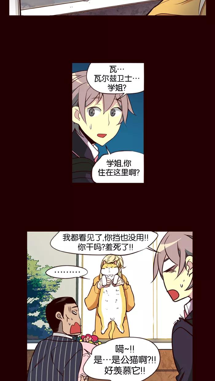 《狂野少女》第155话 第10页