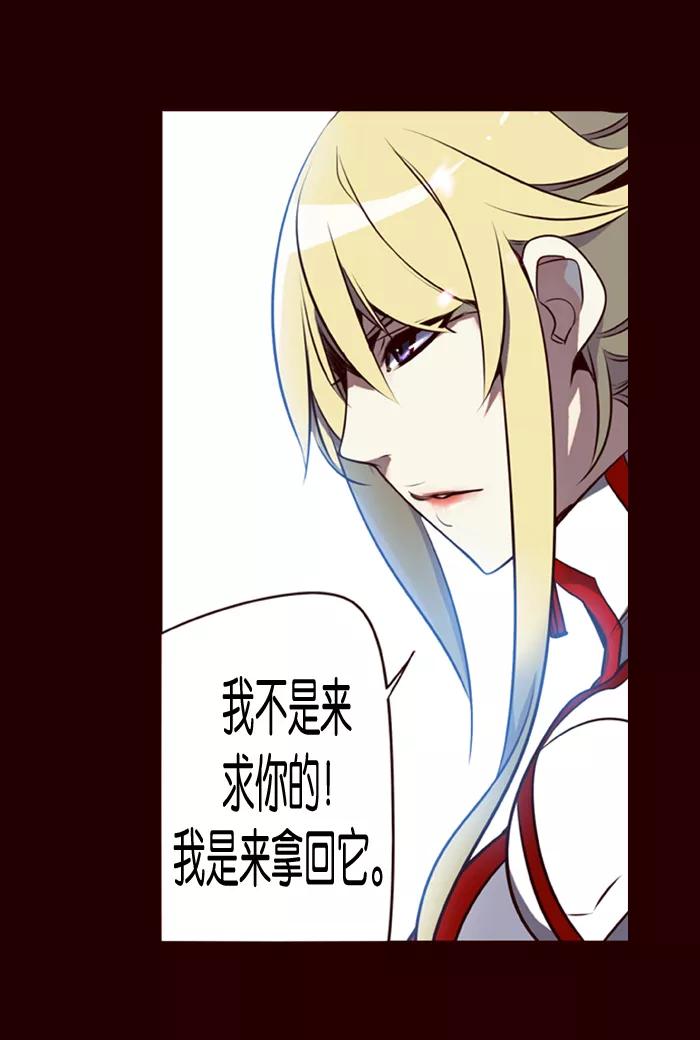 《狂野少女》第155话 第16页