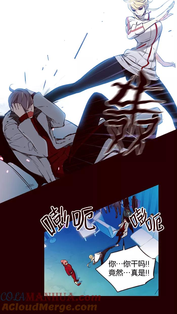 《狂野少女》第155话 第15页