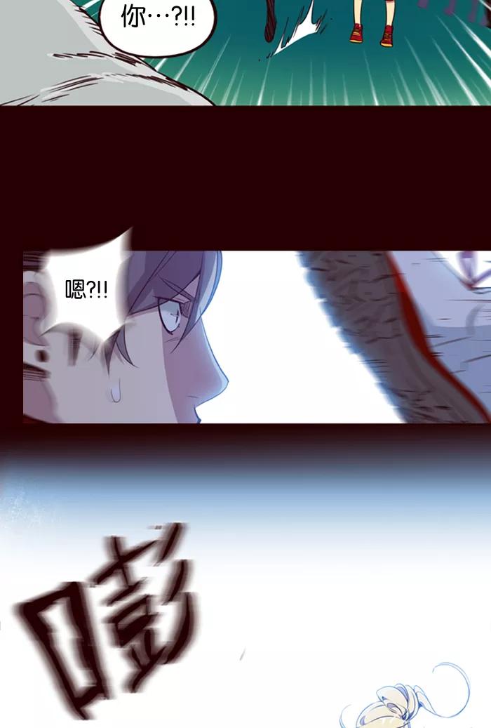 《狂野少女》第155话 第14页