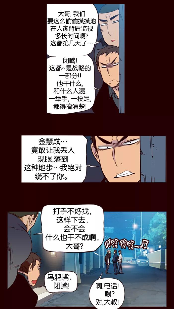 《狂野少女》第155话 第4页