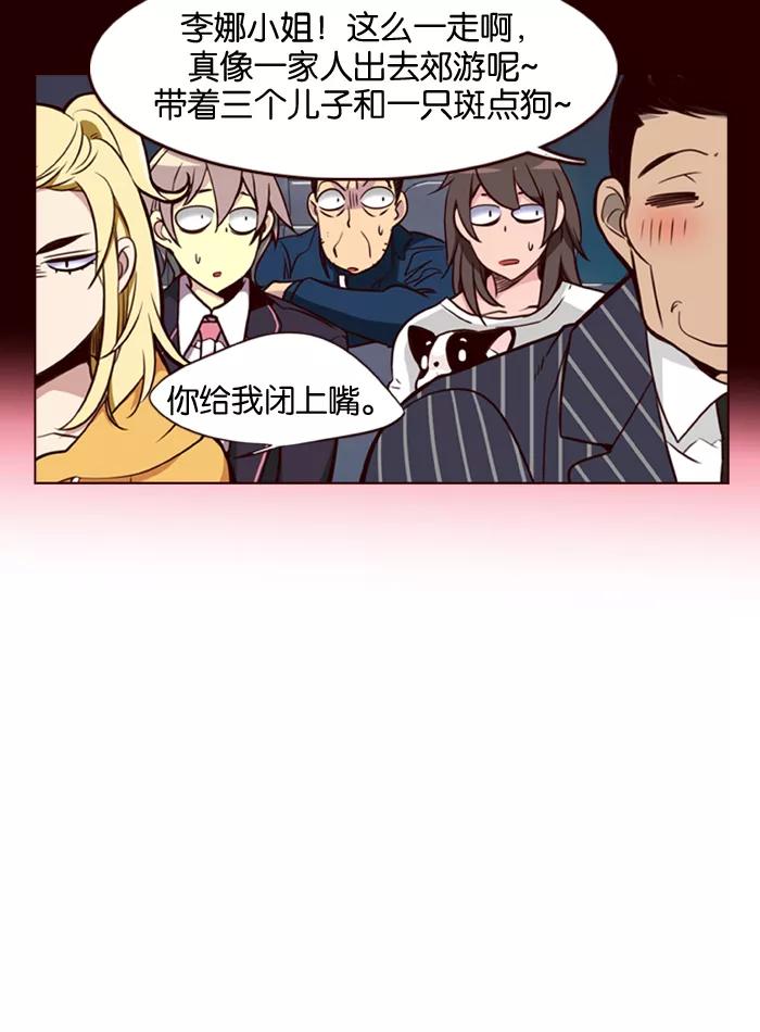 《狂野少女》第155话 第26页