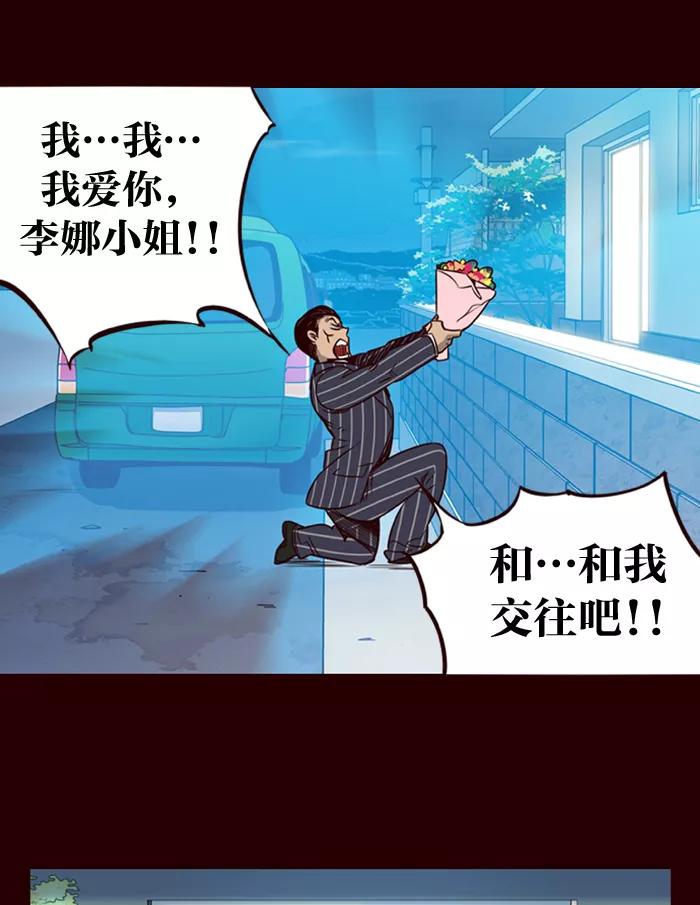 《狂野少女》第155话 第8页