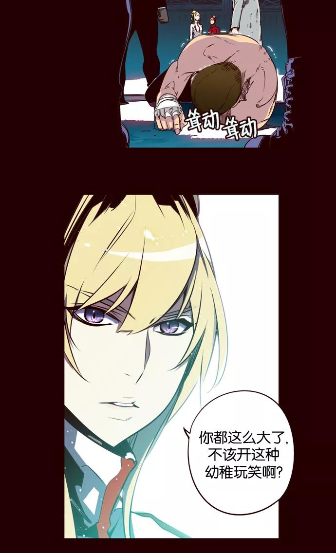 《狂野少女》第156话 第8页