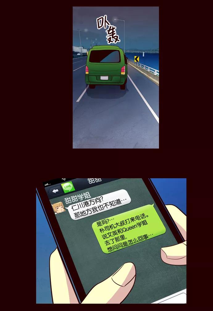 《狂野少女》第156话 第14页