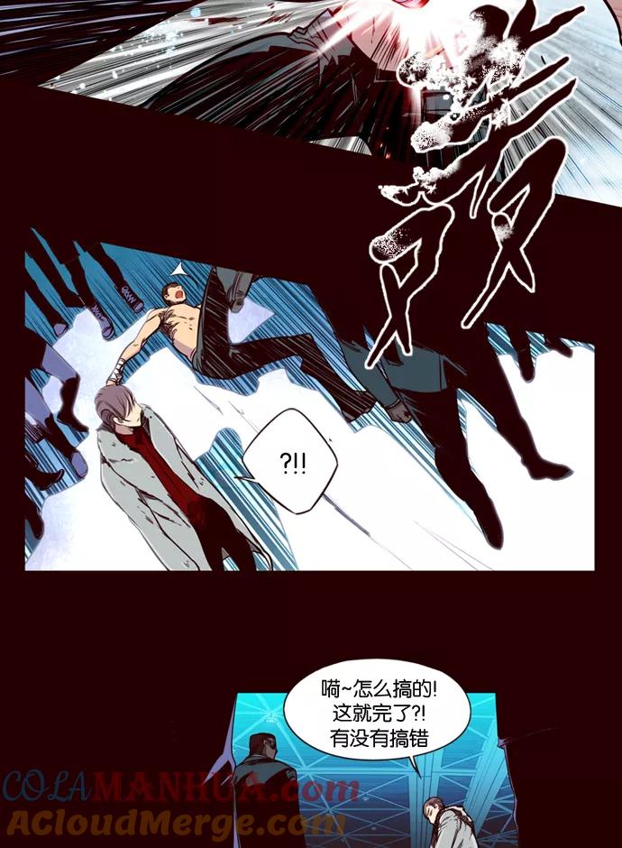 《狂野少女》第156话 第7页