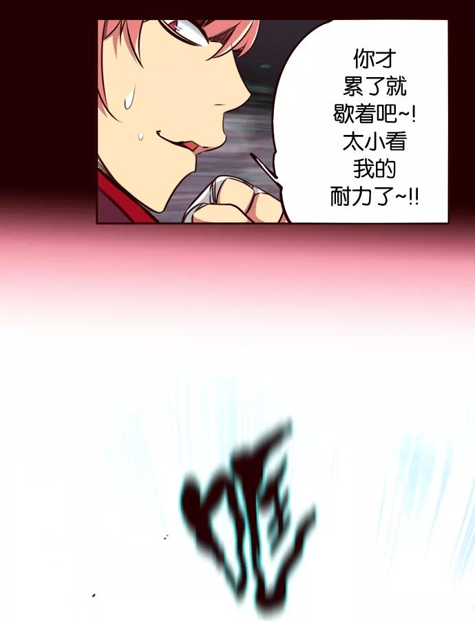 《狂野少女》第156话 第28页