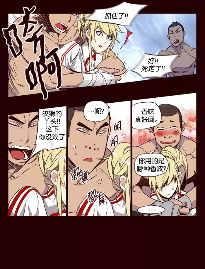 《狂野少女》第157话 第18页