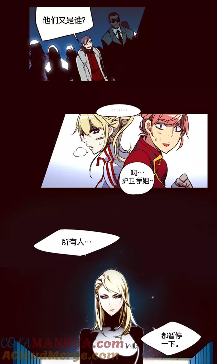 《狂野少女》第157话 第25页