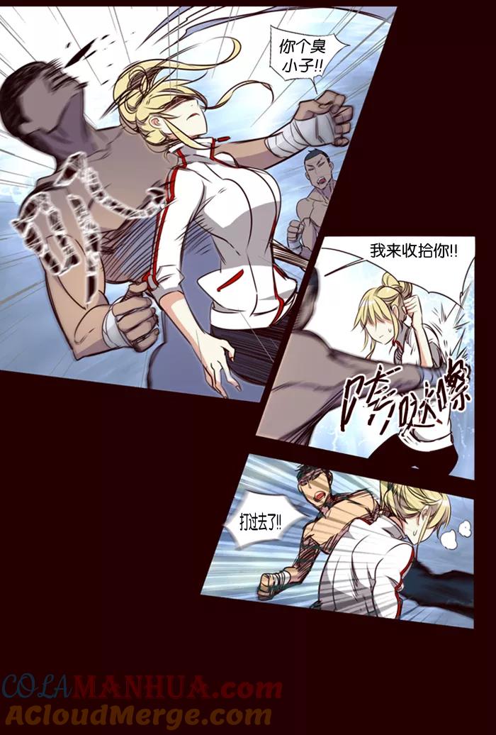 《狂野少女》第157话 第19页