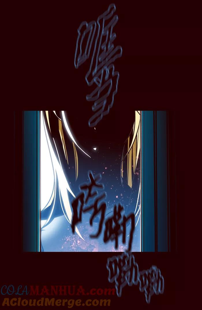 《狂野少女》第157话 第23页