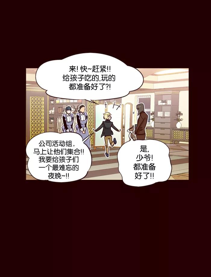 《狂野少女》第157话 第6页