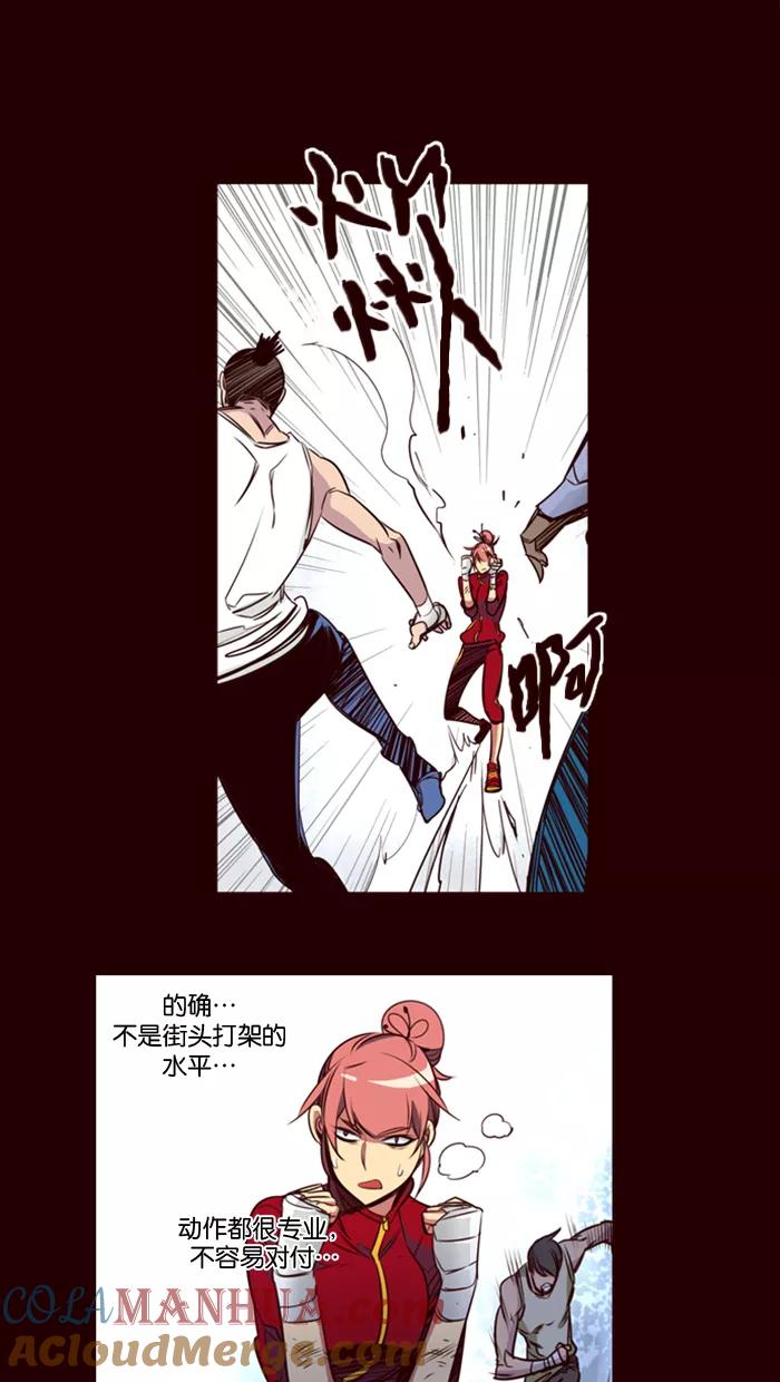 《狂野少女》第157话 第13页