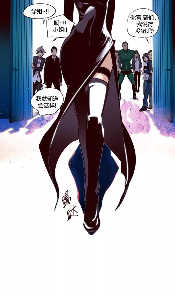 《狂野少女》第157话 第26页