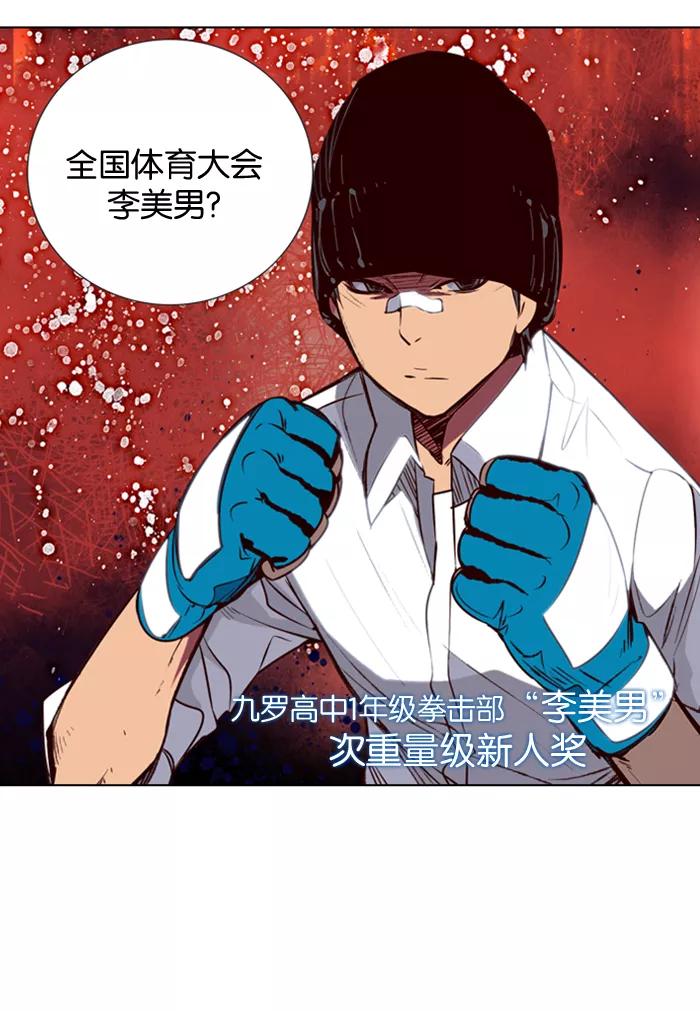 《狂野少女》第14话 第16页