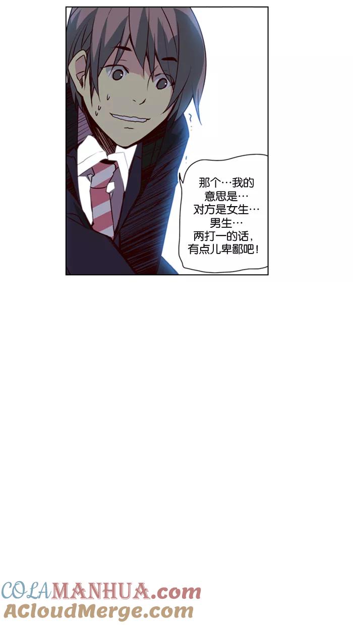 《狂野少女》第14话 第33页