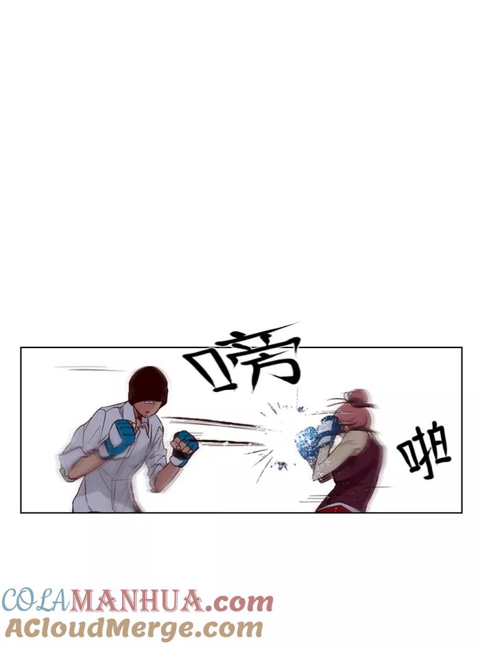 《狂野少女》第14话 第21页
