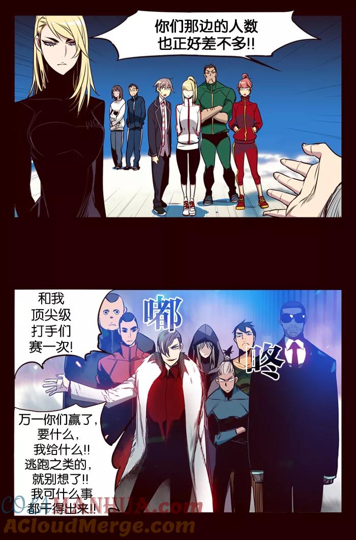 《狂野少女》第158话 第23页