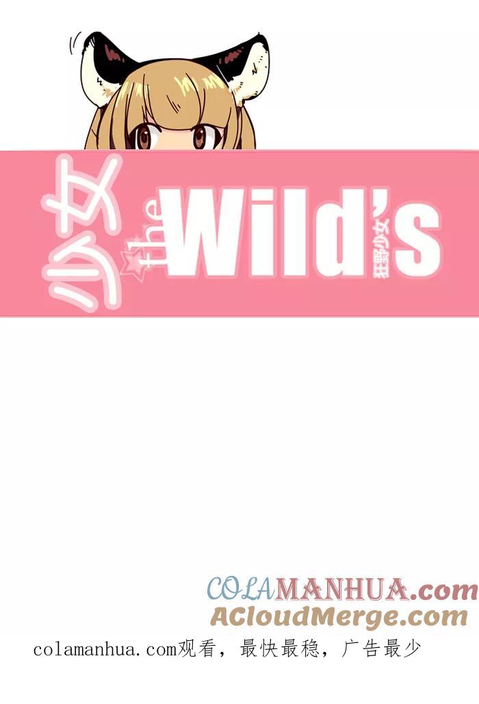 《狂野少女》第158话 第35页