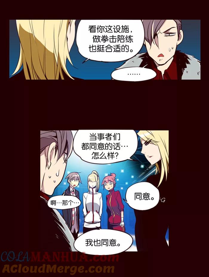 《狂野少女》第158话 第25页