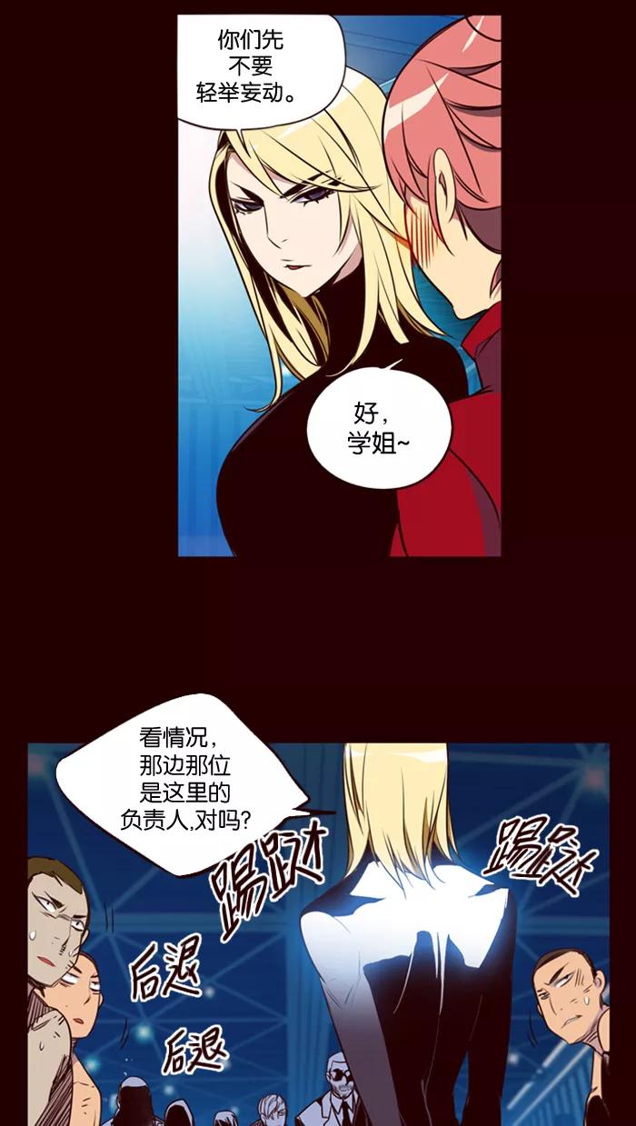 《狂野少女》第158话 第16页