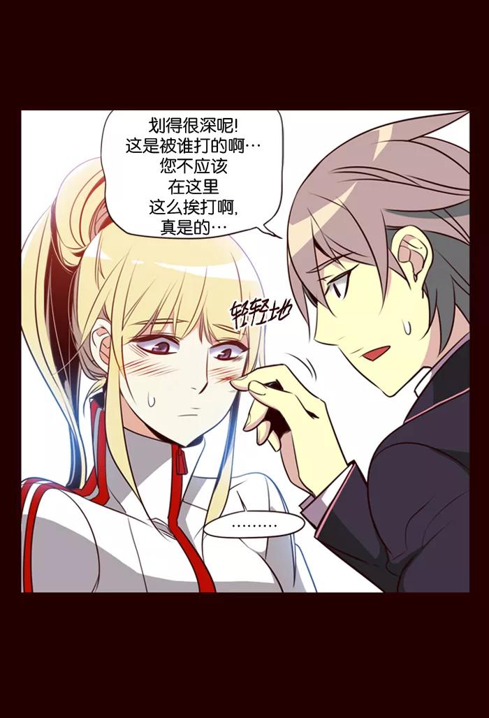 《狂野少女》第158话 第12页