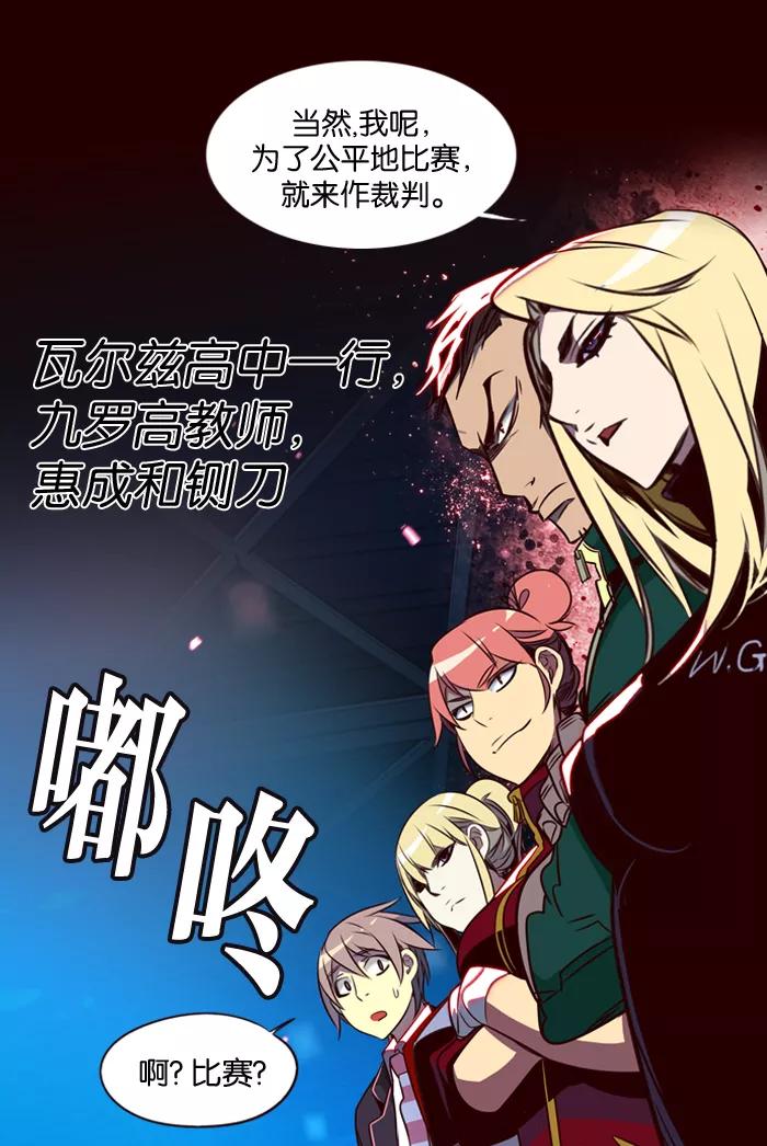 《狂野少女》第158话 第30页