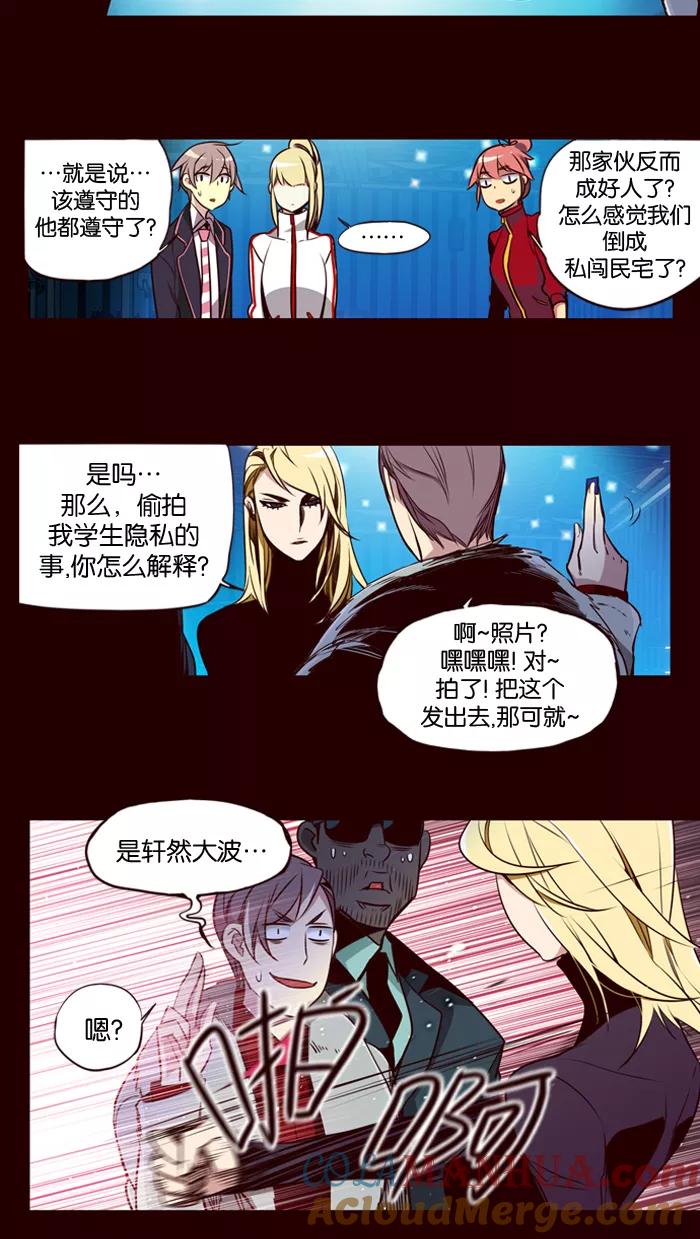 《狂野少女》第158话 第19页