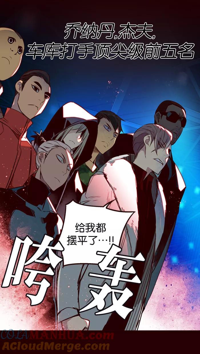 《狂野少女》第158话 第29页