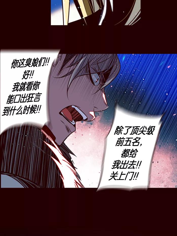 《狂野少女》第158话 第28页