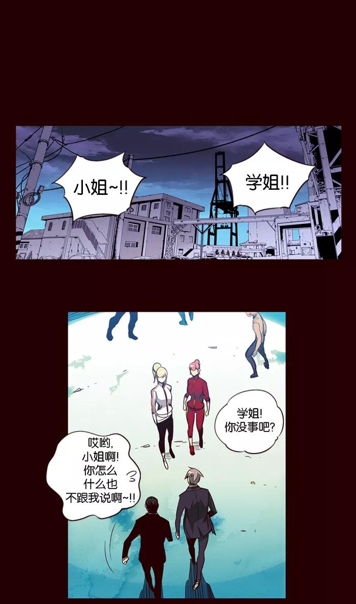 《狂野少女》第158话 第10页