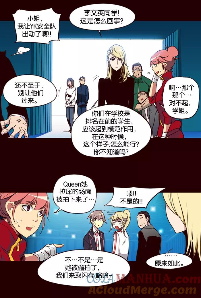 《狂野少女》第158话 第15页