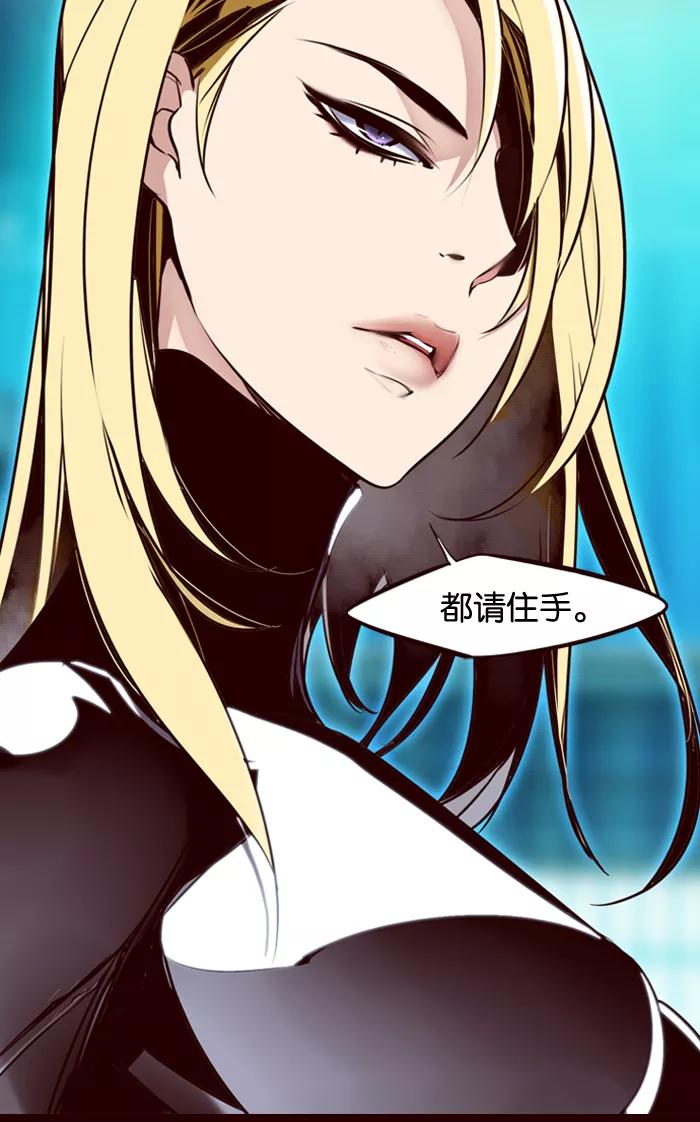 《狂野少女》第158话 第8页
