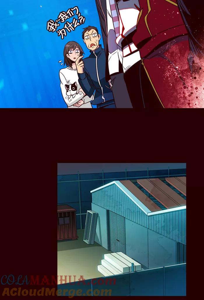 《狂野少女》第158话 第31页