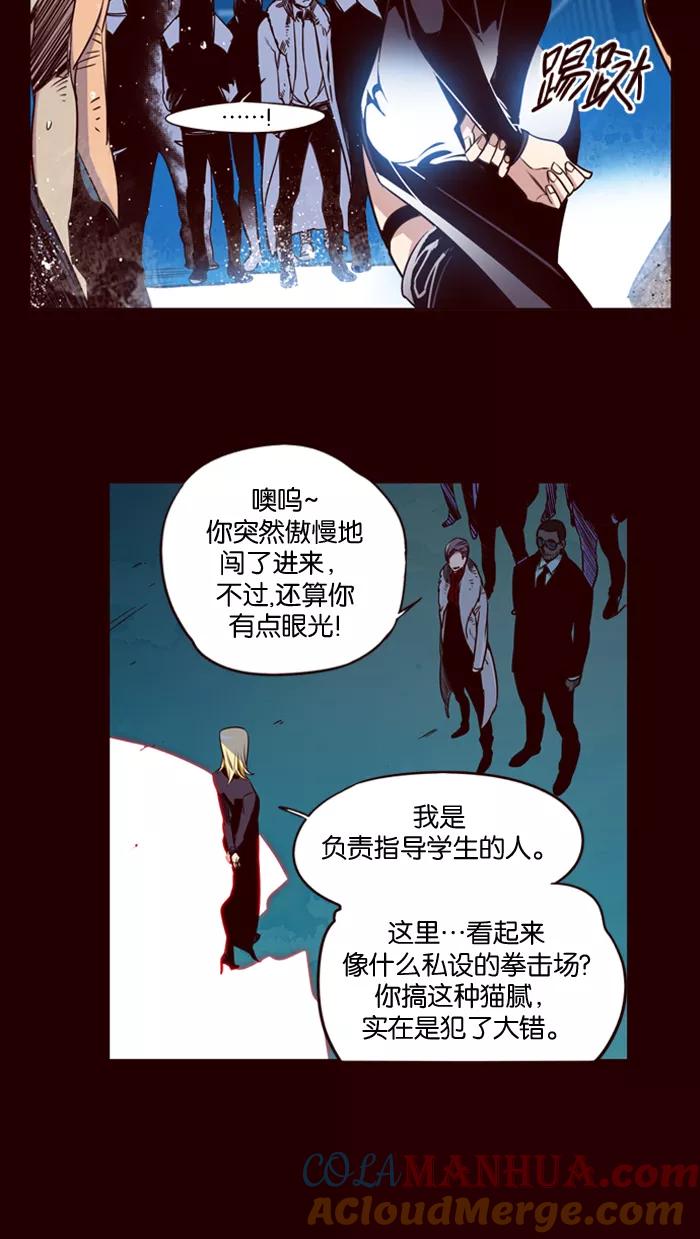 《狂野少女》第158话 第17页