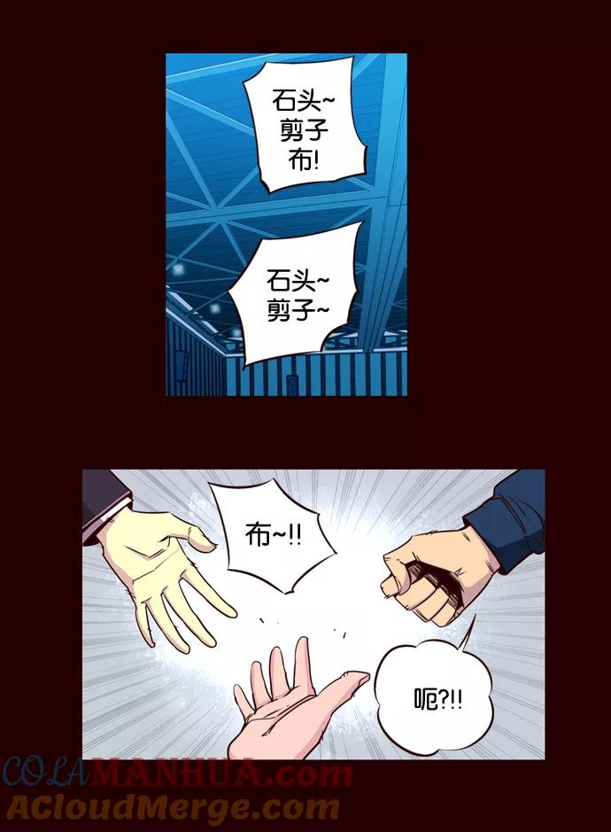 《狂野少女》第159话 第7页