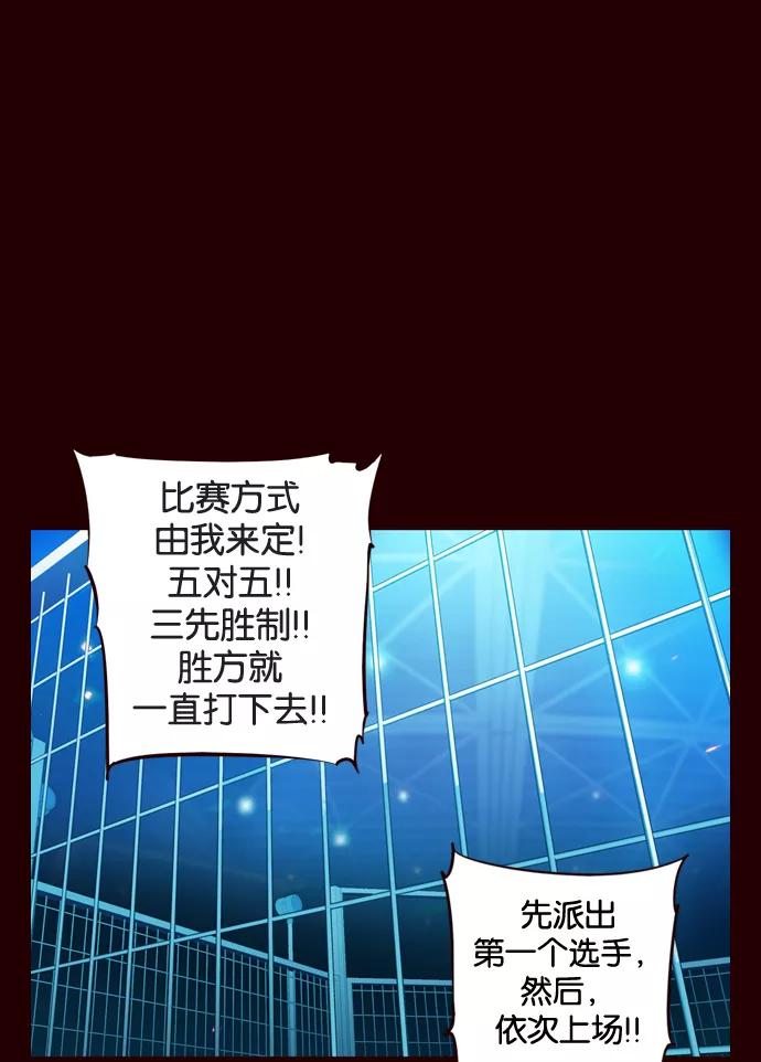 《狂野少女》第159话 第4页