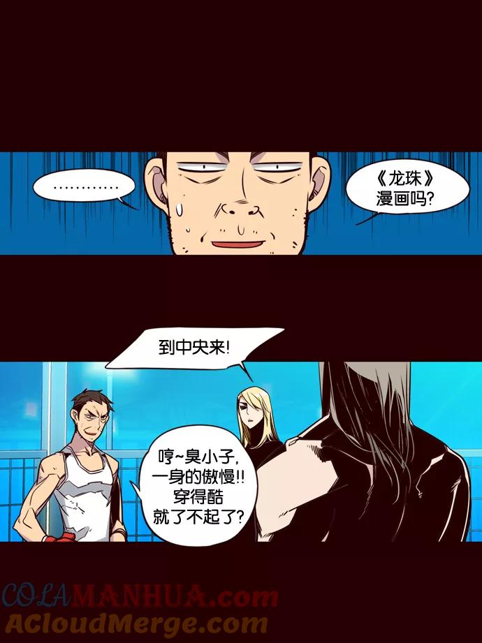 《狂野少女》第159话 第13页