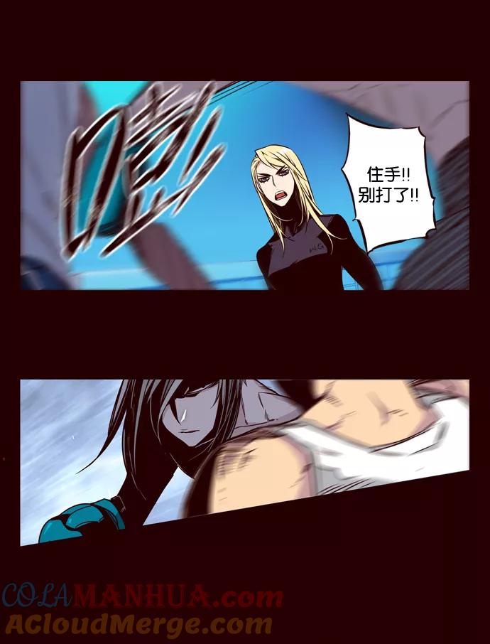 《狂野少女》第159话 第25页