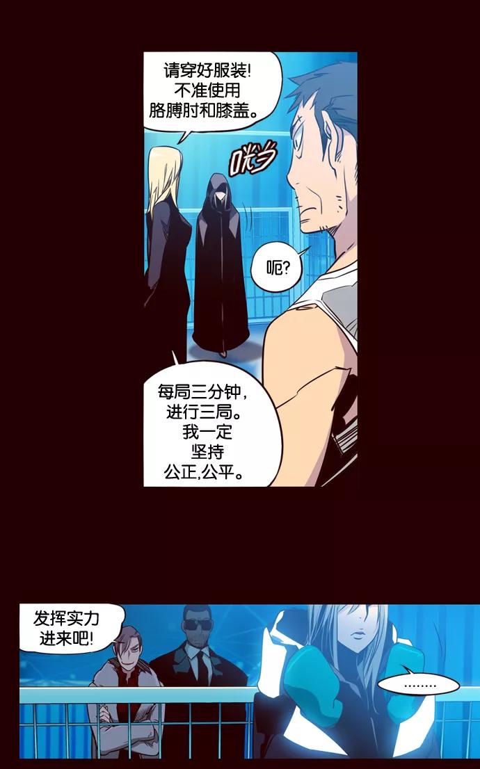 《狂野少女》第159话 第10页