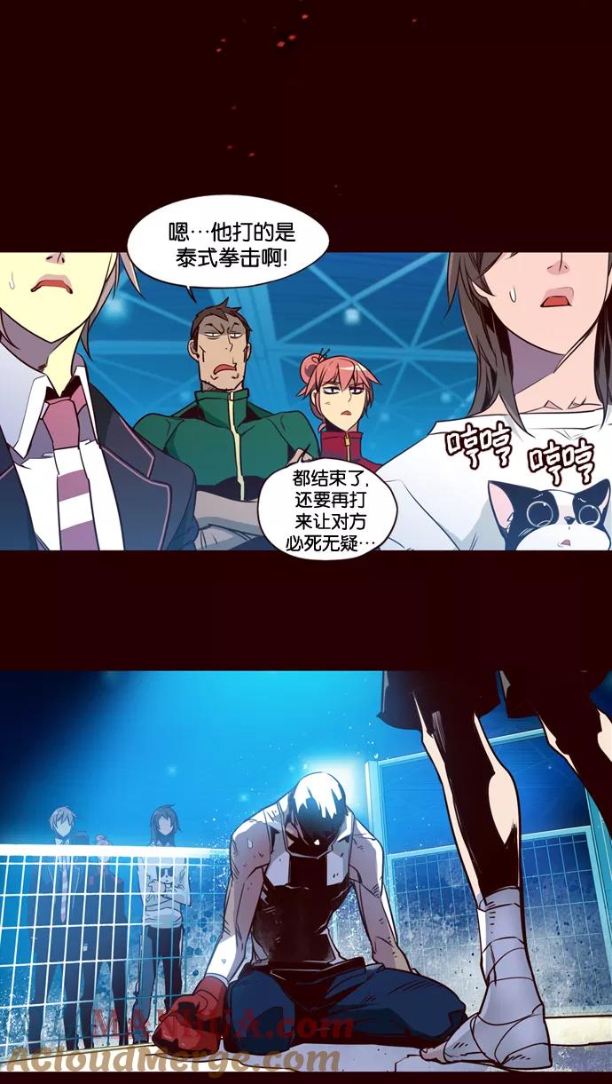 《狂野少女》第159话 第27页
