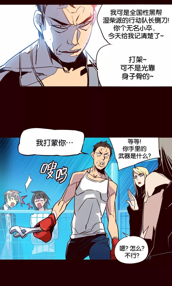 《狂野少女》第159话 第14页