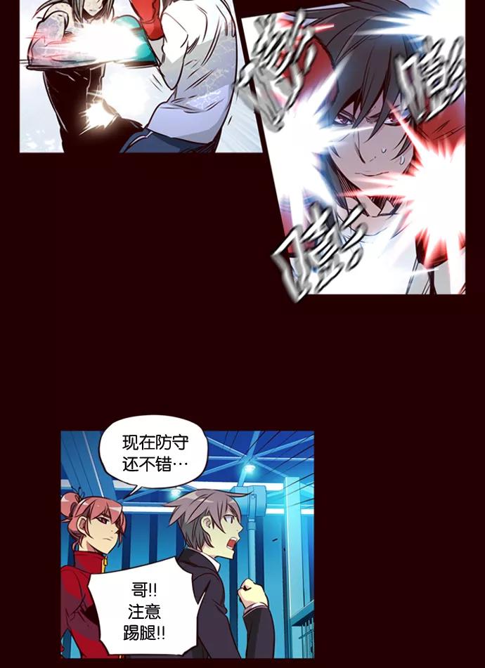 《狂野少女》第160话 第12页