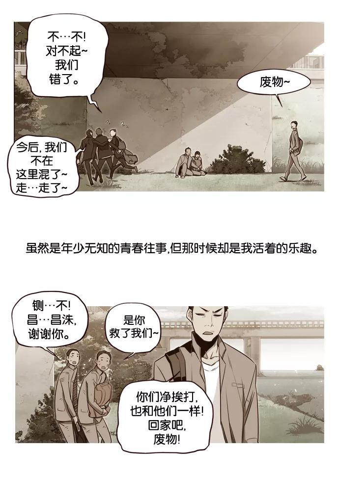 《狂野少女》第160话 第6页