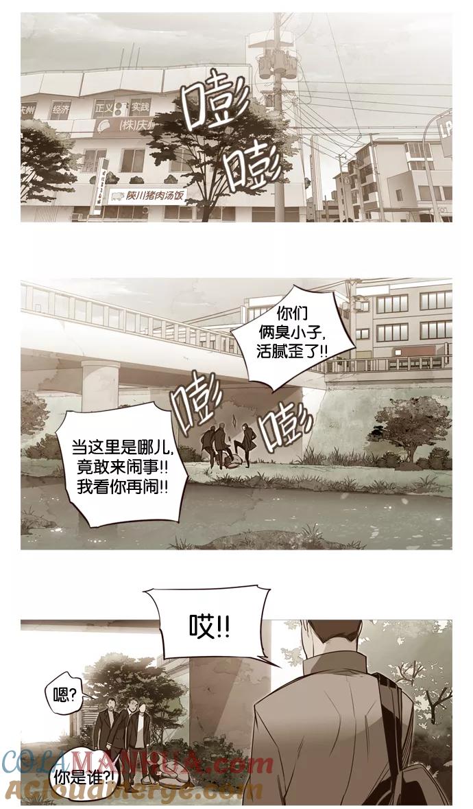 《狂野少女》第160话 第3页