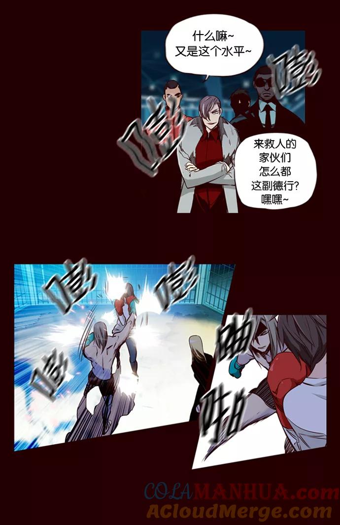 《狂野少女》第160话 第13页