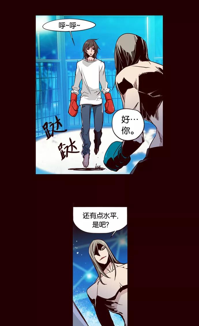《狂野少女》第160话 第20页