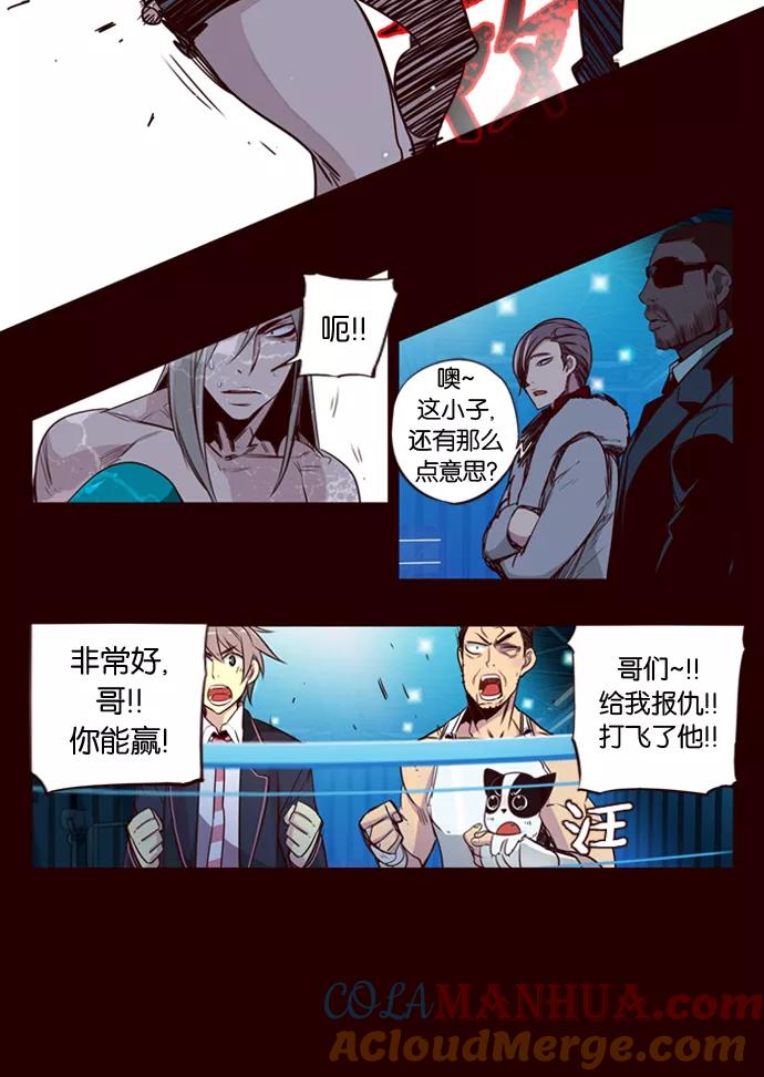 《狂野少女》第160话 第19页