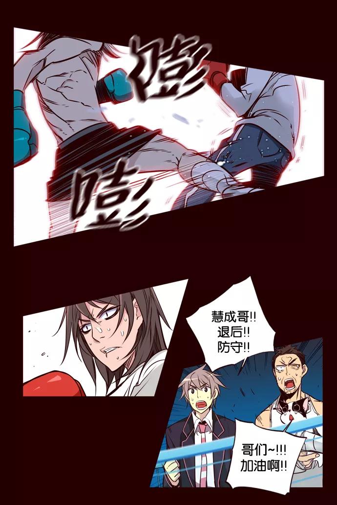 《狂野少女》第161话 第22页